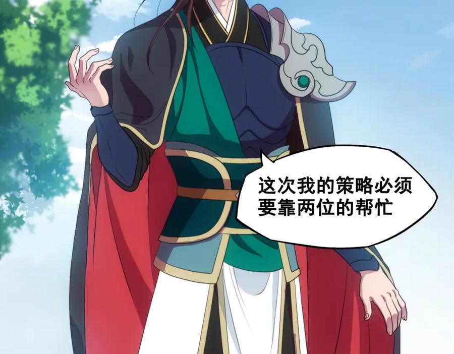 《姜维传》47-赵广的心声 第2页