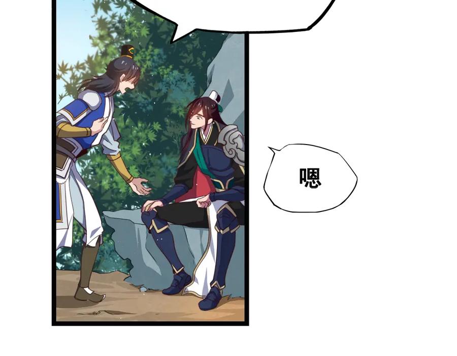 《姜维传》47-赵广的心声 第33页