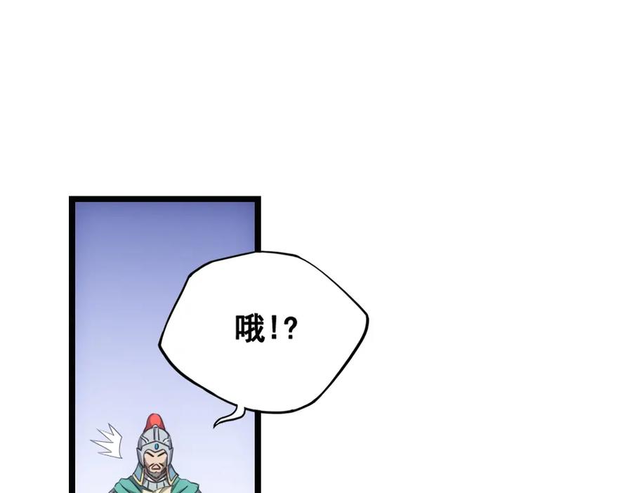 《姜维传》47-赵广的心声 第44页
