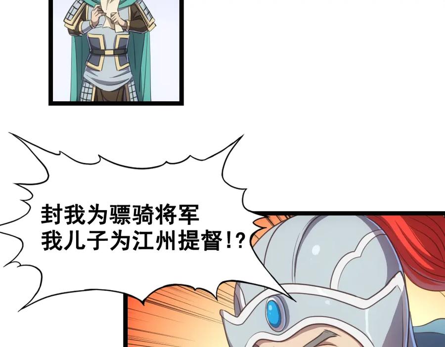 《姜维传》47-赵广的心声 第45页