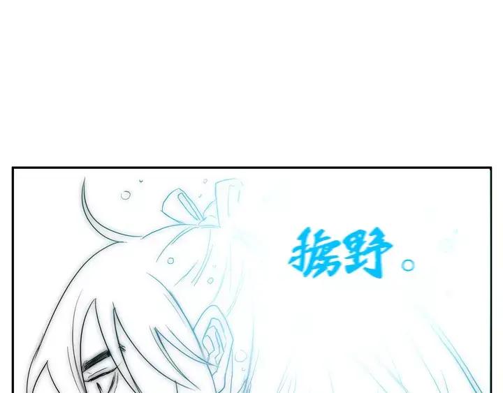 《月夜鸟鸣》第47话 第6页