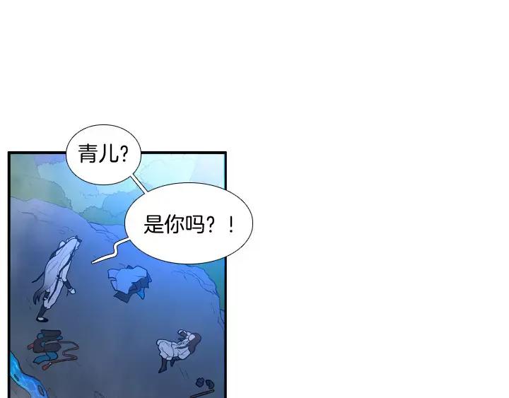 《月夜鸟鸣》第47话 第8页