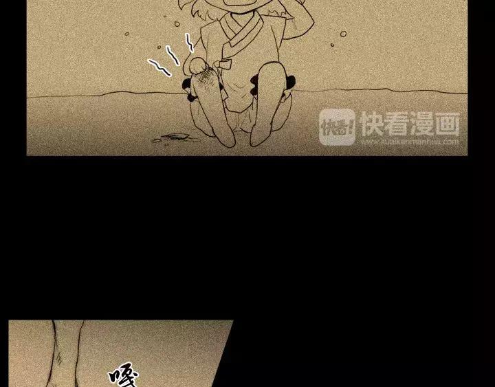 《月夜鸟鸣》第47话 第20页