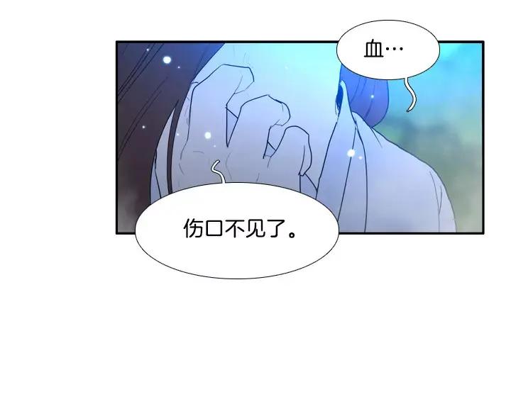 《月夜鸟鸣》第47话 第33页
