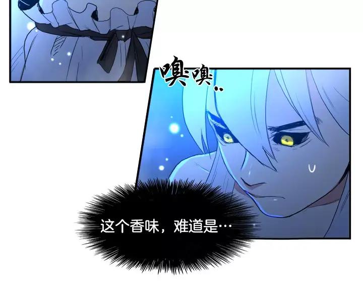 《月夜鸟鸣》第47话 第5页