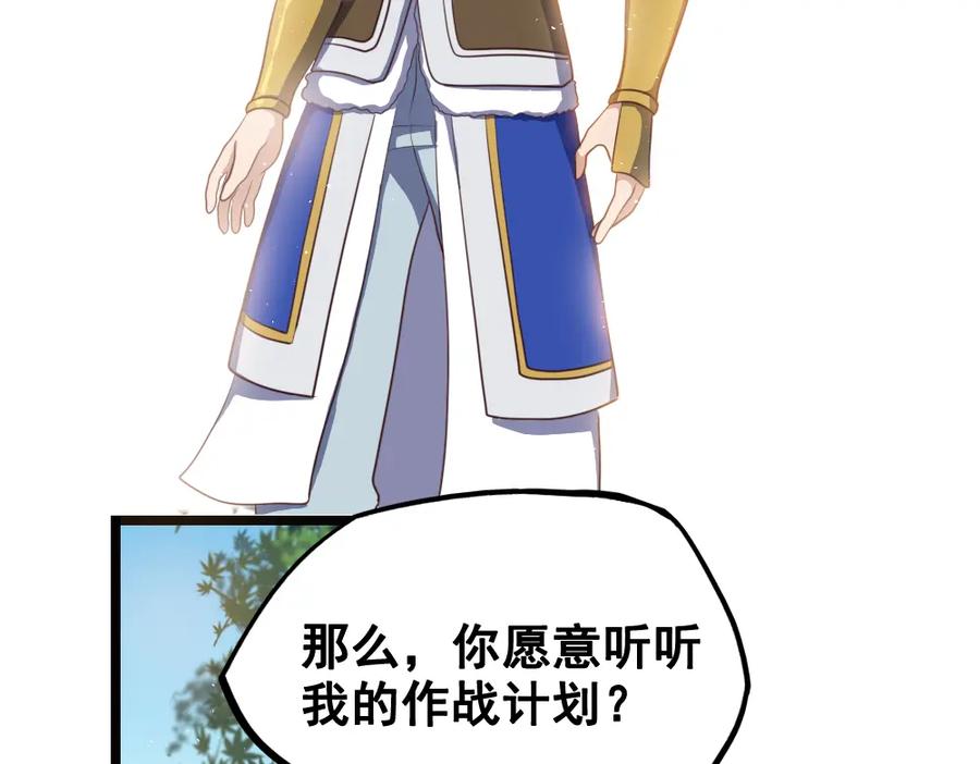 《姜维传》47-赵广的心声 第32页
