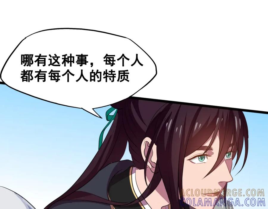 《姜维传》47-赵广的心声 第28页