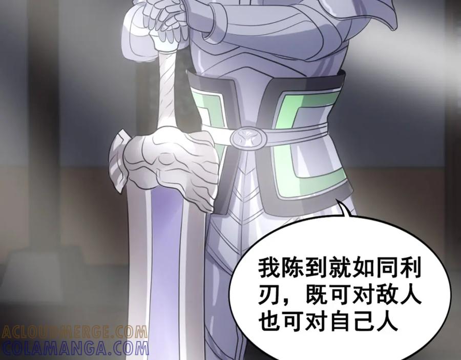 《姜维传》47-赵广的心声 第58页