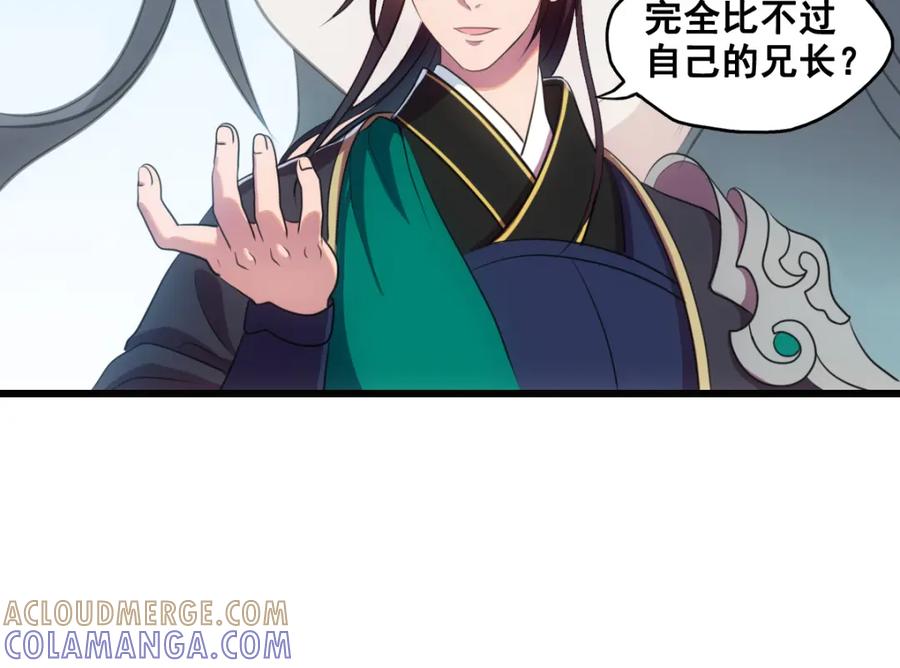 《姜维传》47-赵广的心声 第13页