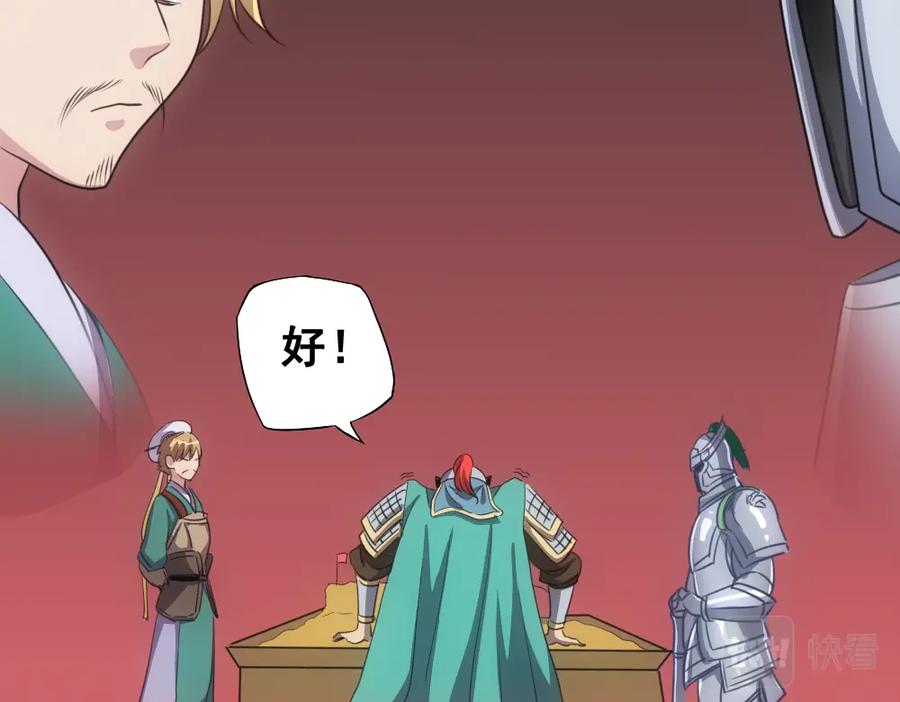 《姜维传》47-赵广的心声 第48页
