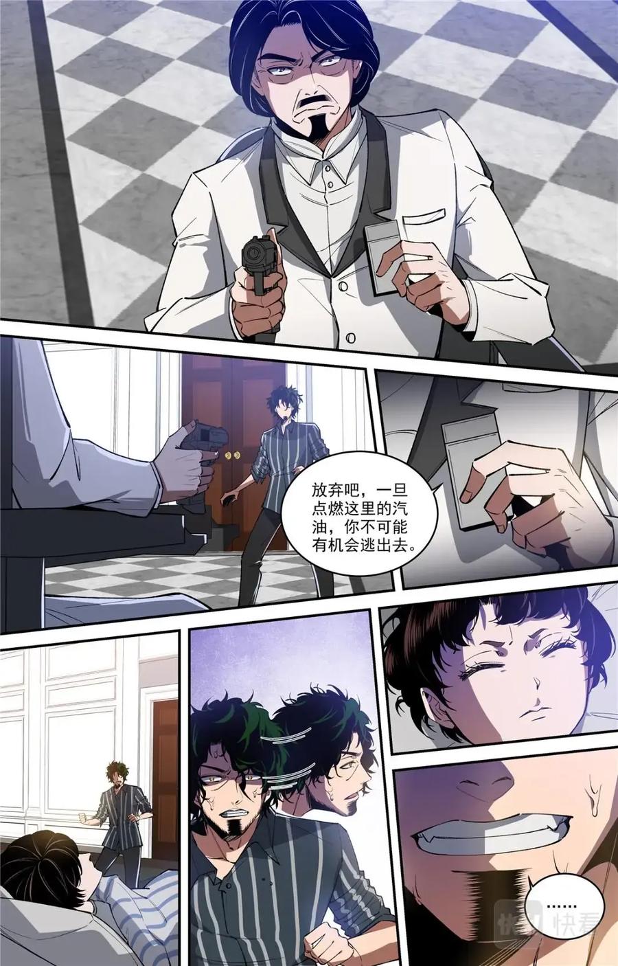 《编，接着编！》045 高潮-1 第4页