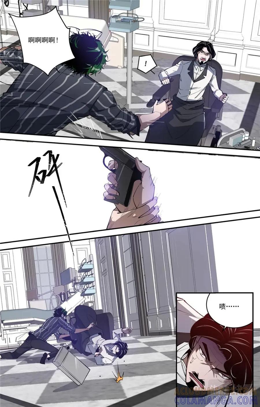 《编，接着编！》045 高潮-1 第5页