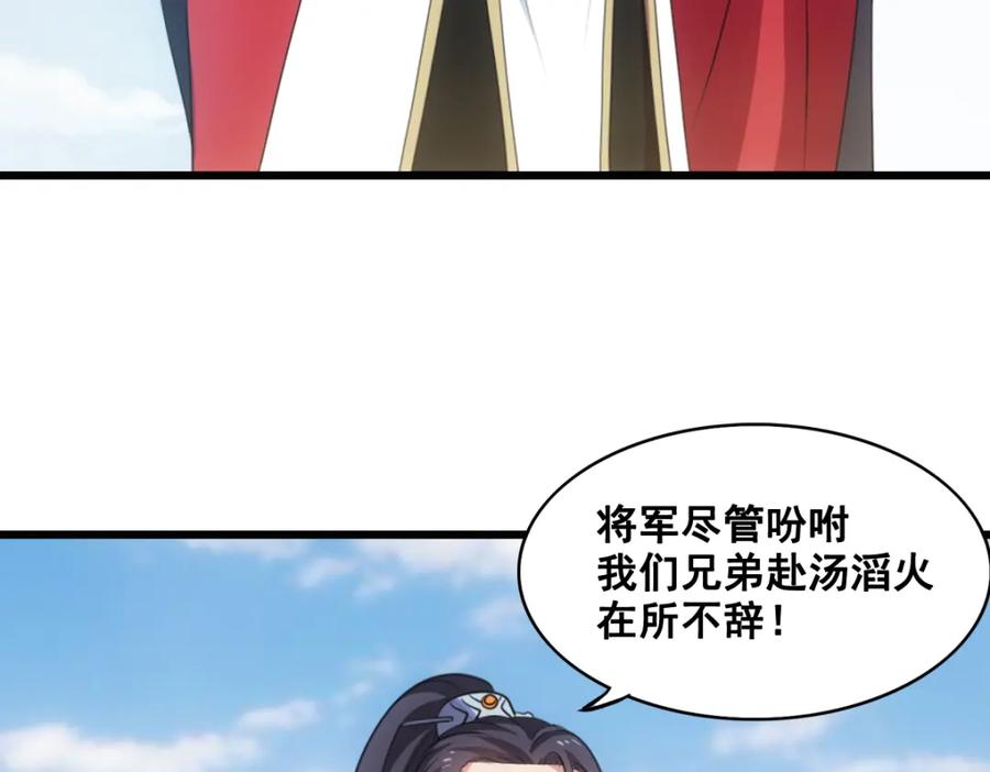 《姜维传》47-赵广的心声 第3页