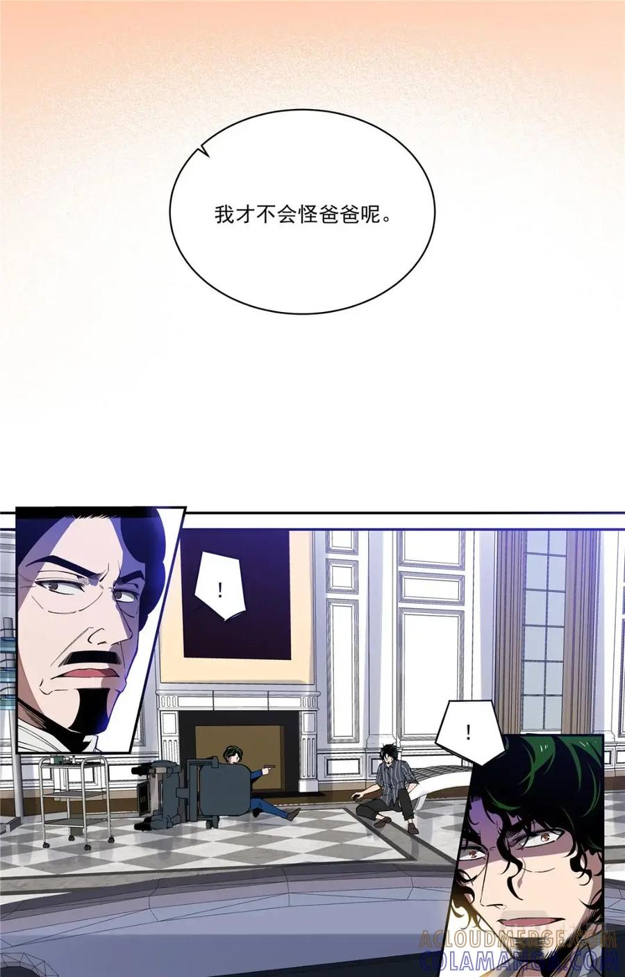 《编，接着编！》045 高潮-1 第15页