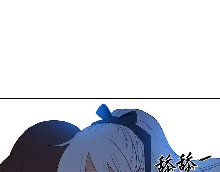 《月夜鸟鸣》第47话 第27页