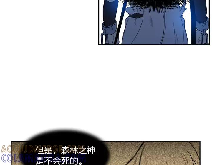 《月夜鸟鸣》第47话 第10页