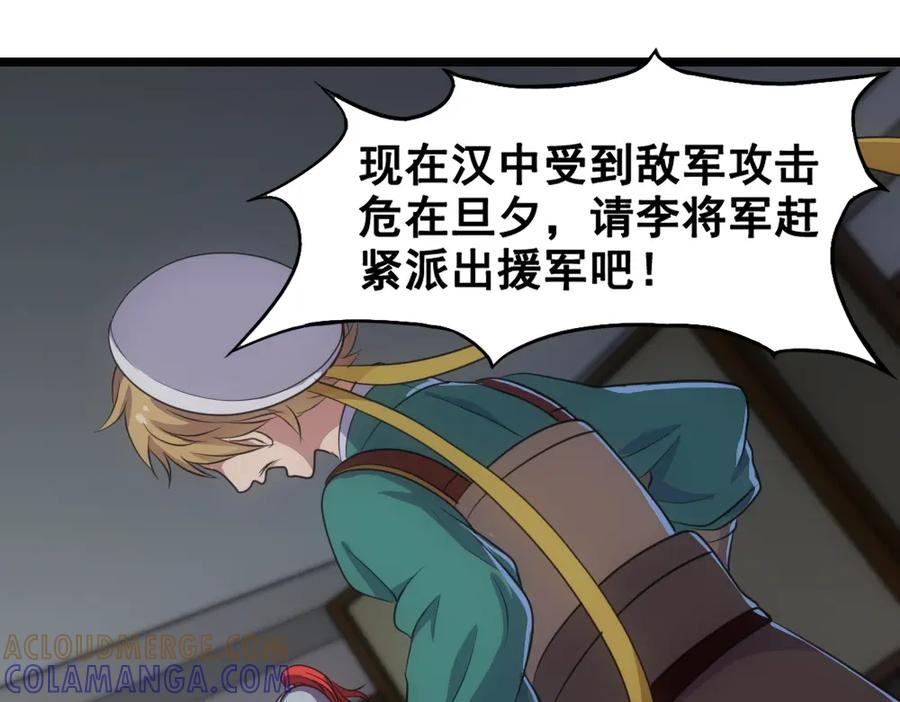 《姜维传》47-赵广的心声 第37页