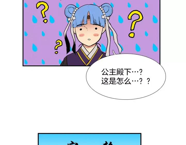 《月夜鸟鸣》第47话 第50页