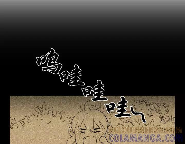 《月夜鸟鸣》第47话 第19页
