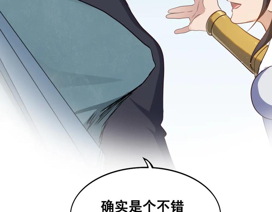 《姜维传》47-赵广的心声 第35页