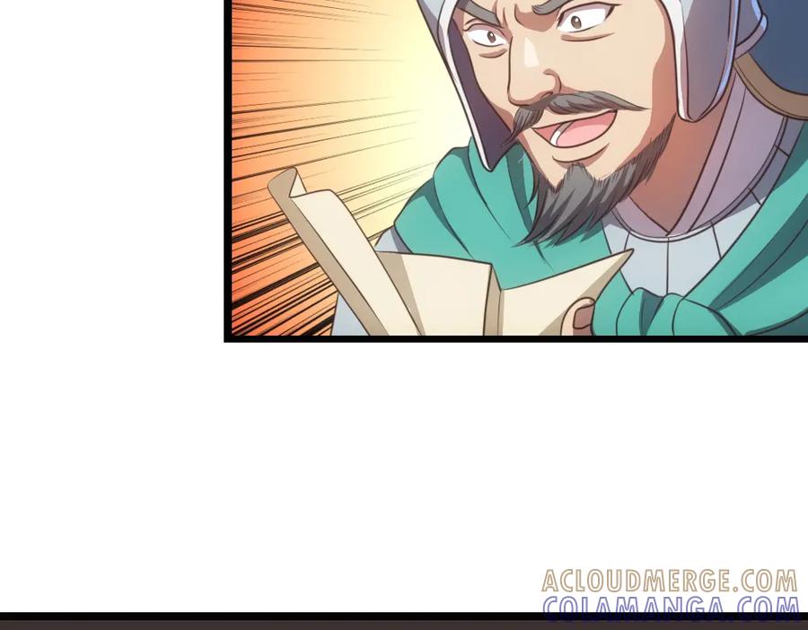 《姜维传》47-赵广的心声 第46页
