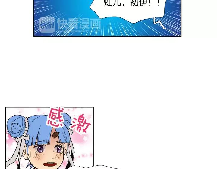 《月夜鸟鸣》第47话 第45页
