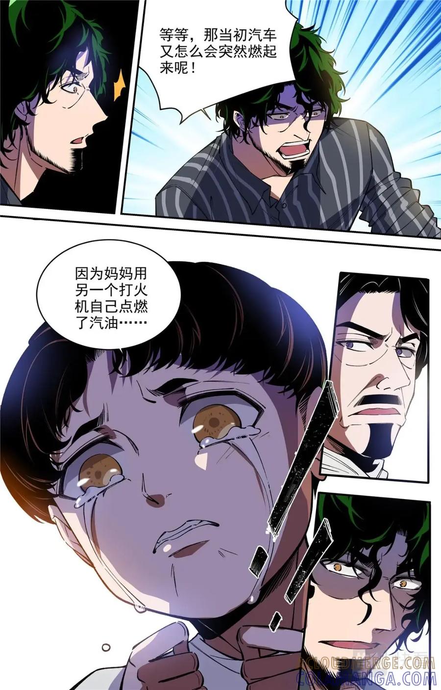 《编，接着编！》045 高潮-1 第21页