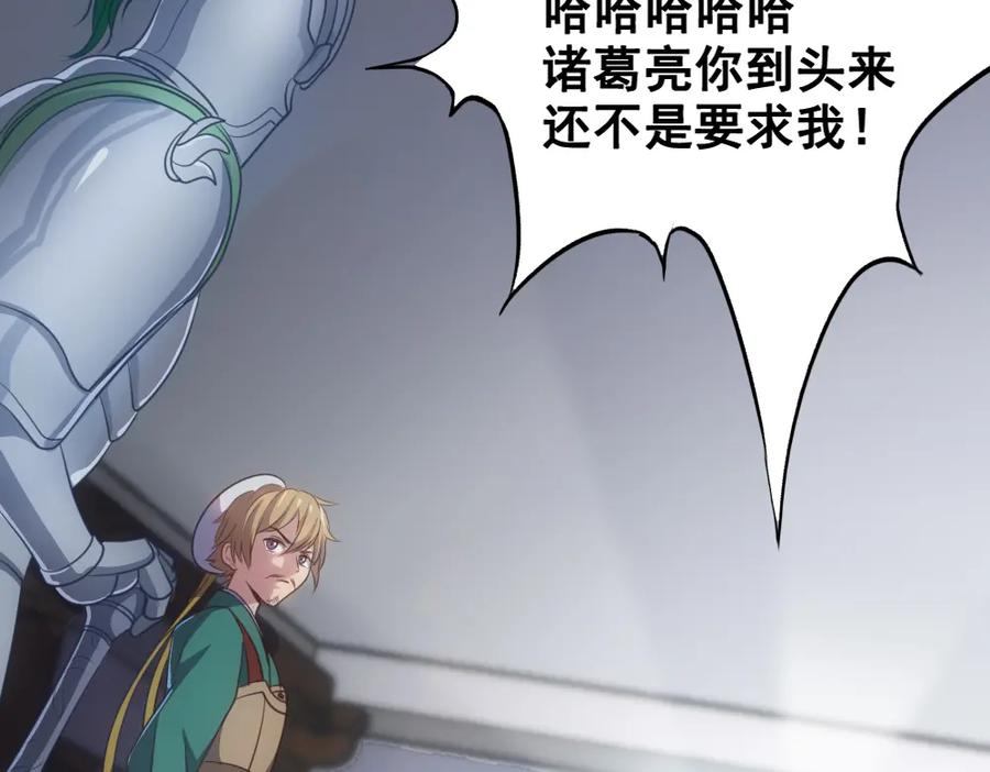 《姜维传》47-赵广的心声 第53页