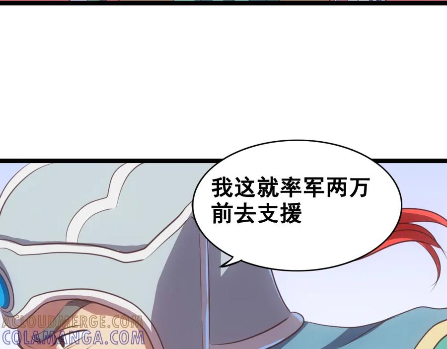 《姜维传》47-赵广的心声 第49页
