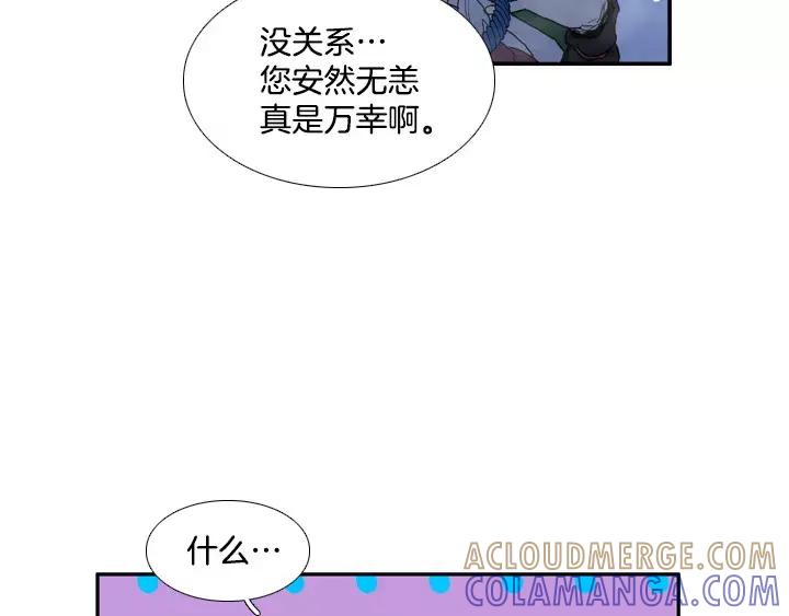 《月夜鸟鸣》第47话 第49页