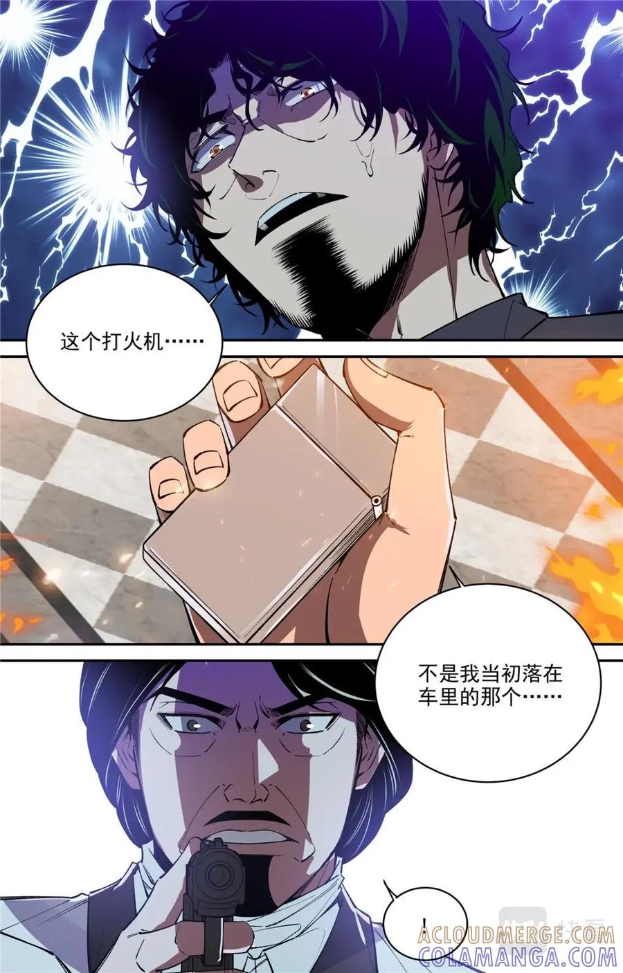 《编，接着编！》045 高潮-1 第13页