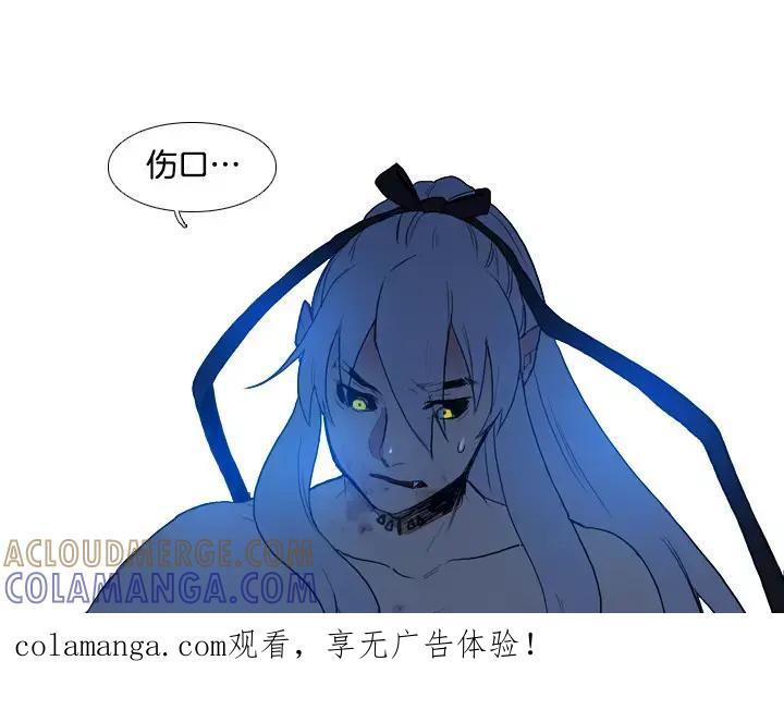 《月夜鸟鸣》第47话 第1页