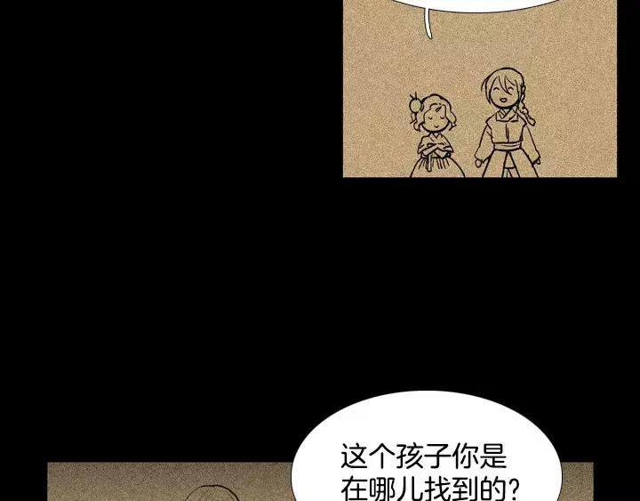 《月夜鸟鸣》第48话 第30页