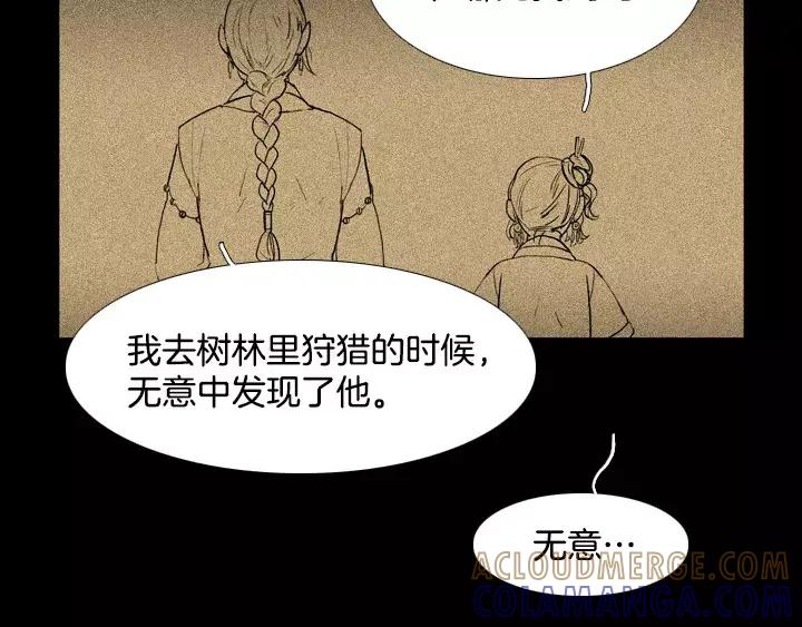 《月夜鸟鸣》第48话 第31页