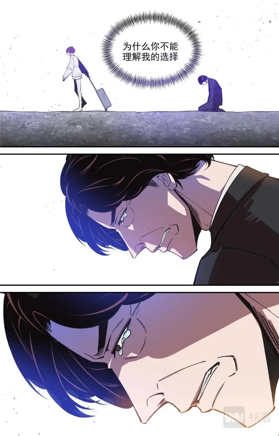 《编，接着编！》046 高潮-2 第16页