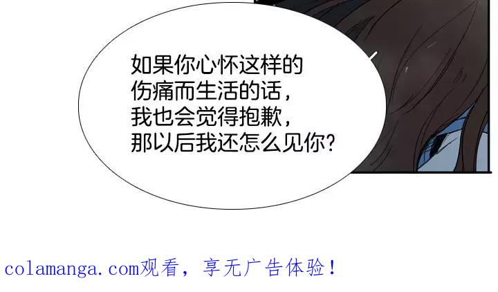 《月夜鸟鸣》第48话 第69页
