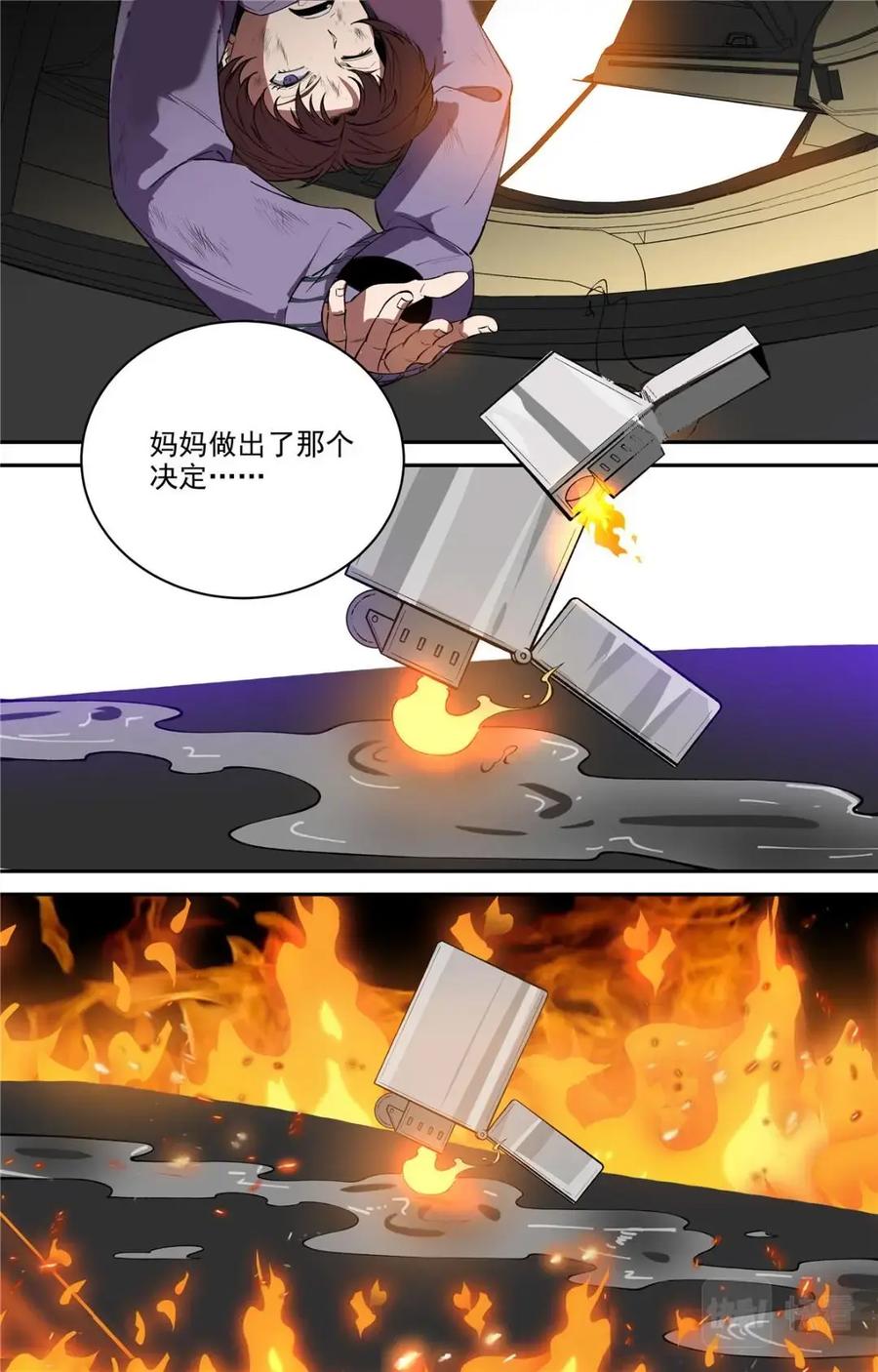 《编，接着编！》046 高潮-2 第6页
