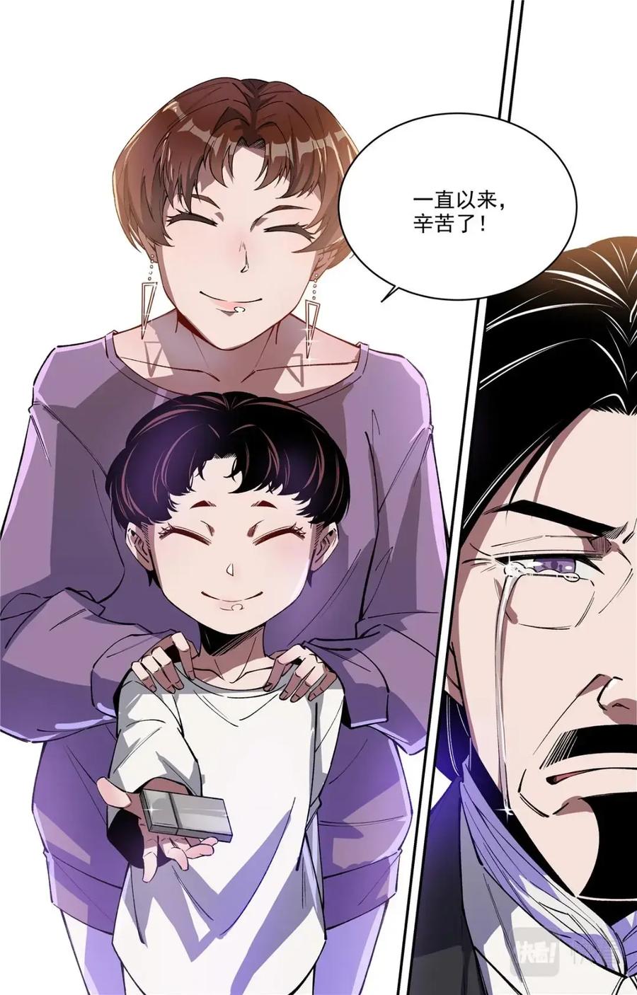 《编，接着编！》046 高潮-2 第18页