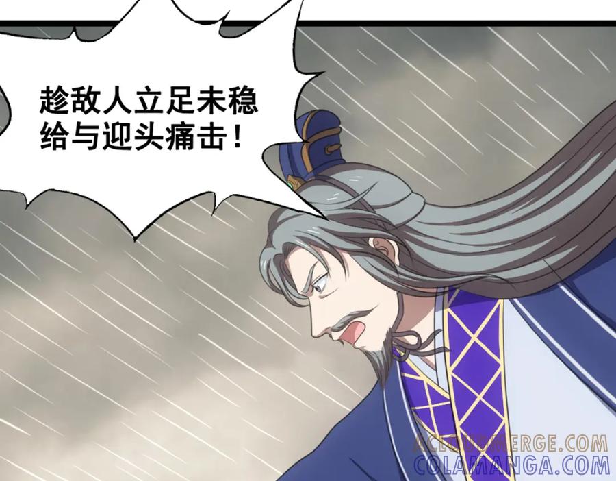 《姜维传》48-汉中防卫战Ⅰ 第40页
