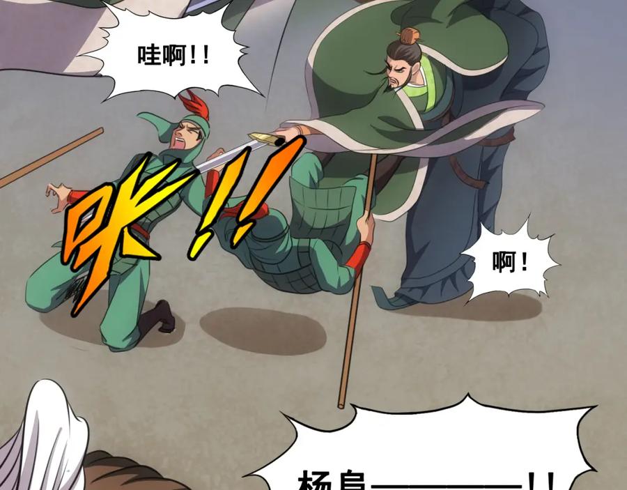 《姜维传》48-汉中防卫战Ⅰ 第59页