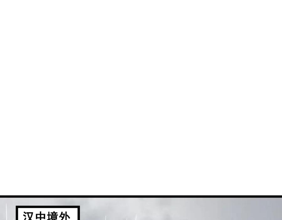 《姜维传》48-汉中防卫战Ⅰ 第24页