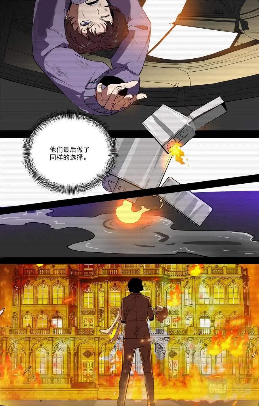 《编，接着编！》046 高潮-2 第22页