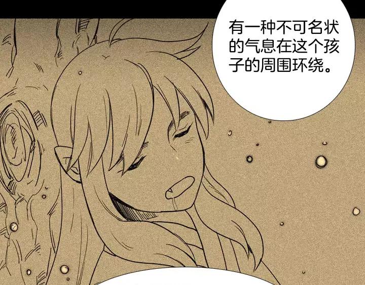 《月夜鸟鸣》第48话 第27页