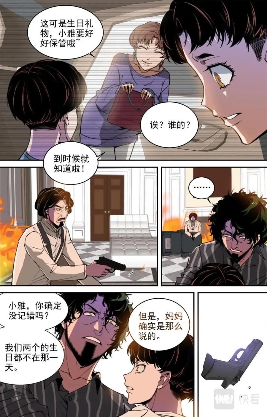 《编，接着编！》046 高潮-2 第12页