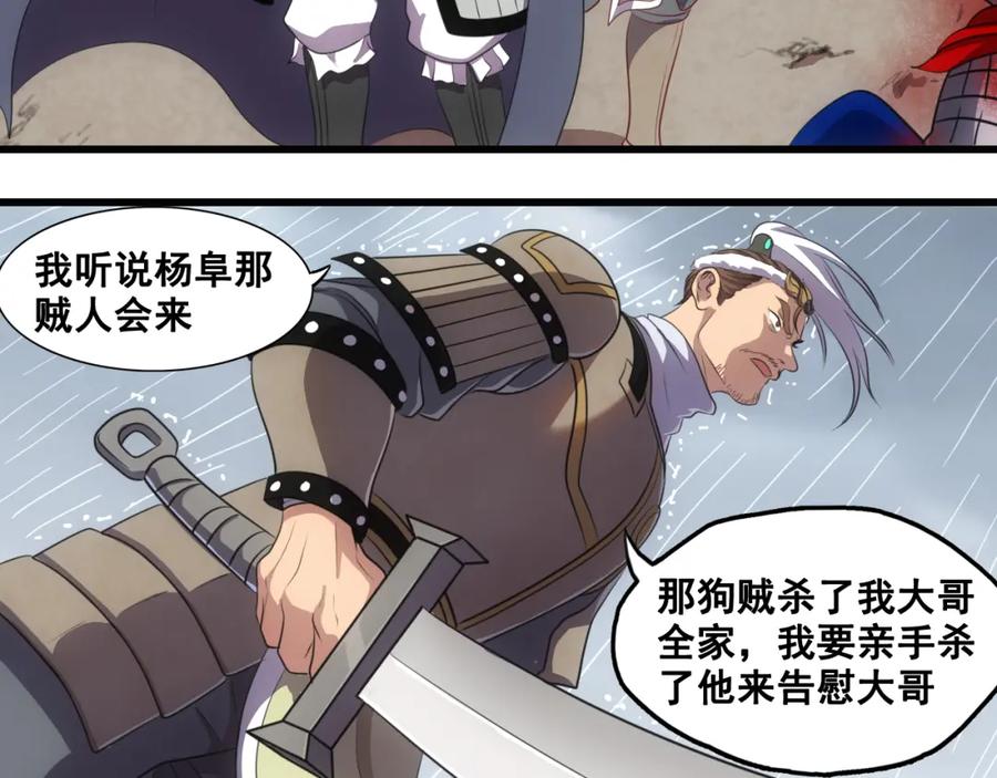 《姜维传》48-汉中防卫战Ⅰ 第56页
