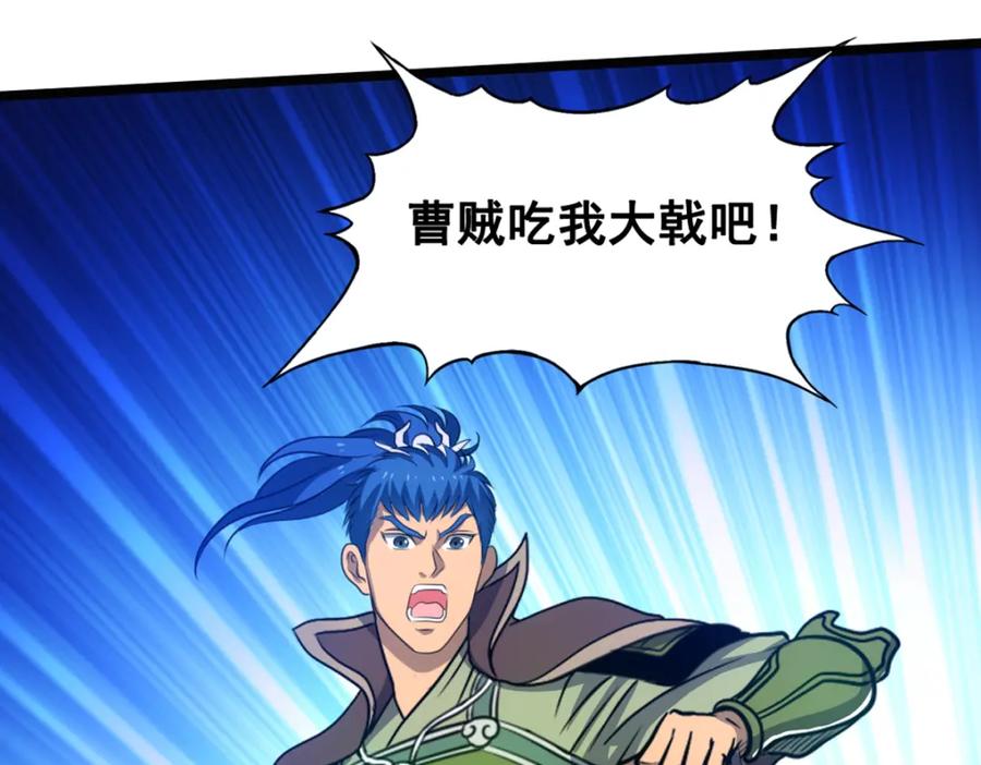 《姜维传》48-汉中防卫战Ⅰ 第47页
