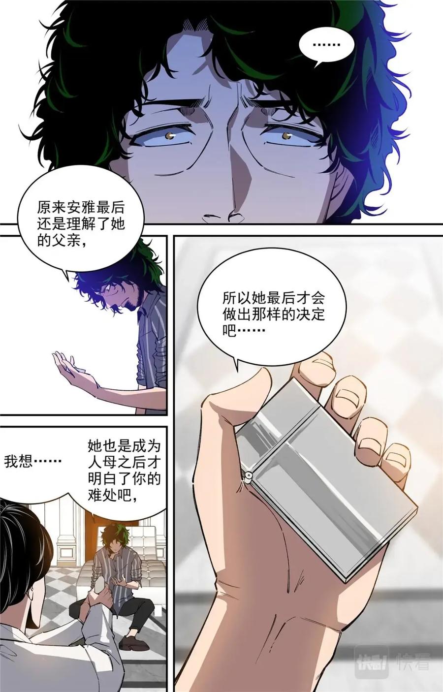 《编，接着编！》046 高潮-2 第8页