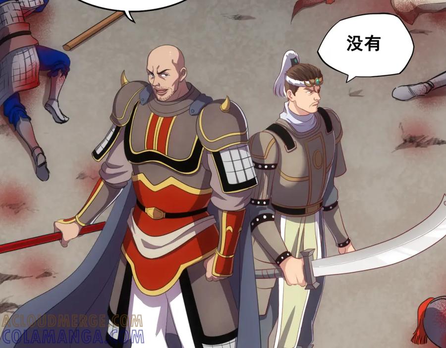 《姜维传》48-汉中防卫战Ⅰ 第55页