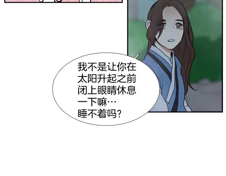 《月夜鸟鸣》第48话 第63页