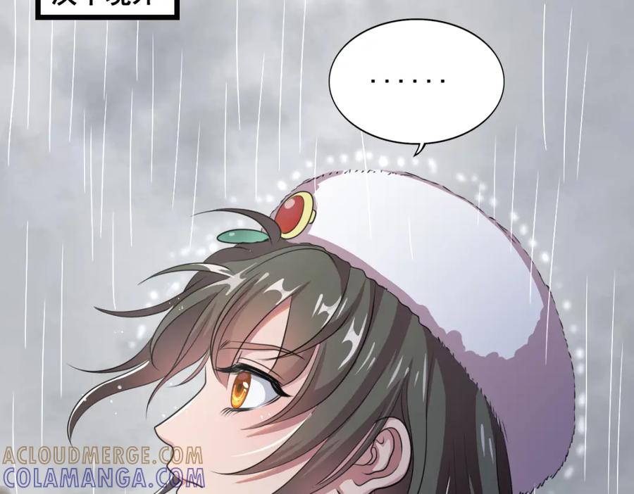 《姜维传》48-汉中防卫战Ⅰ 第25页